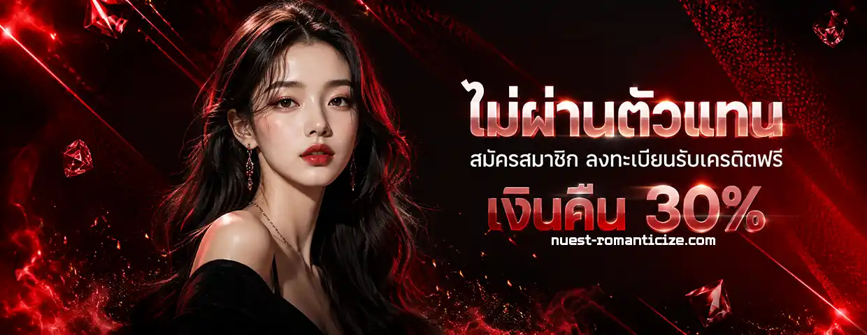 ฝาก 1 บาทรับ 100